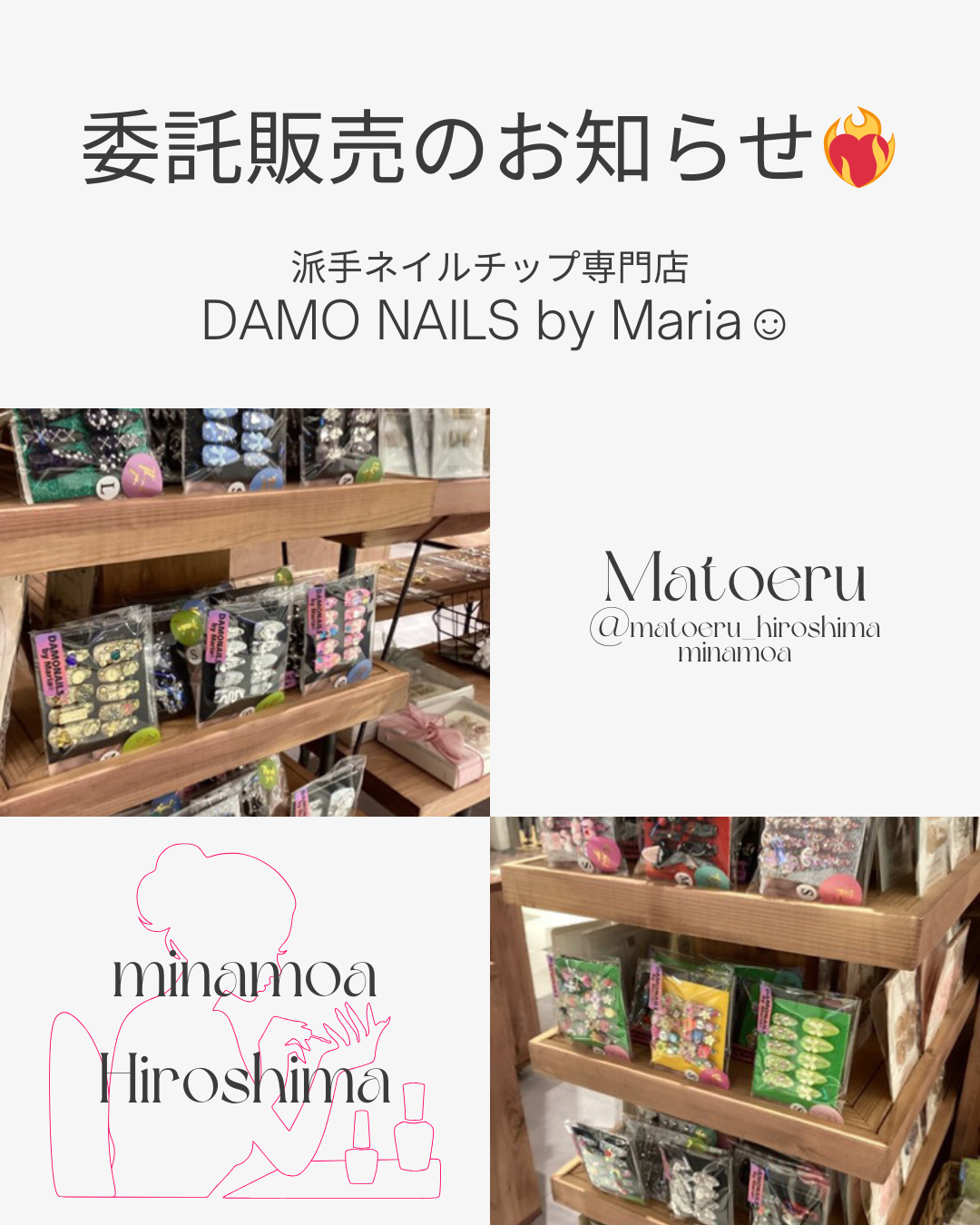 DAMO NAILS 広島進出✨ in ミナモア広島2階