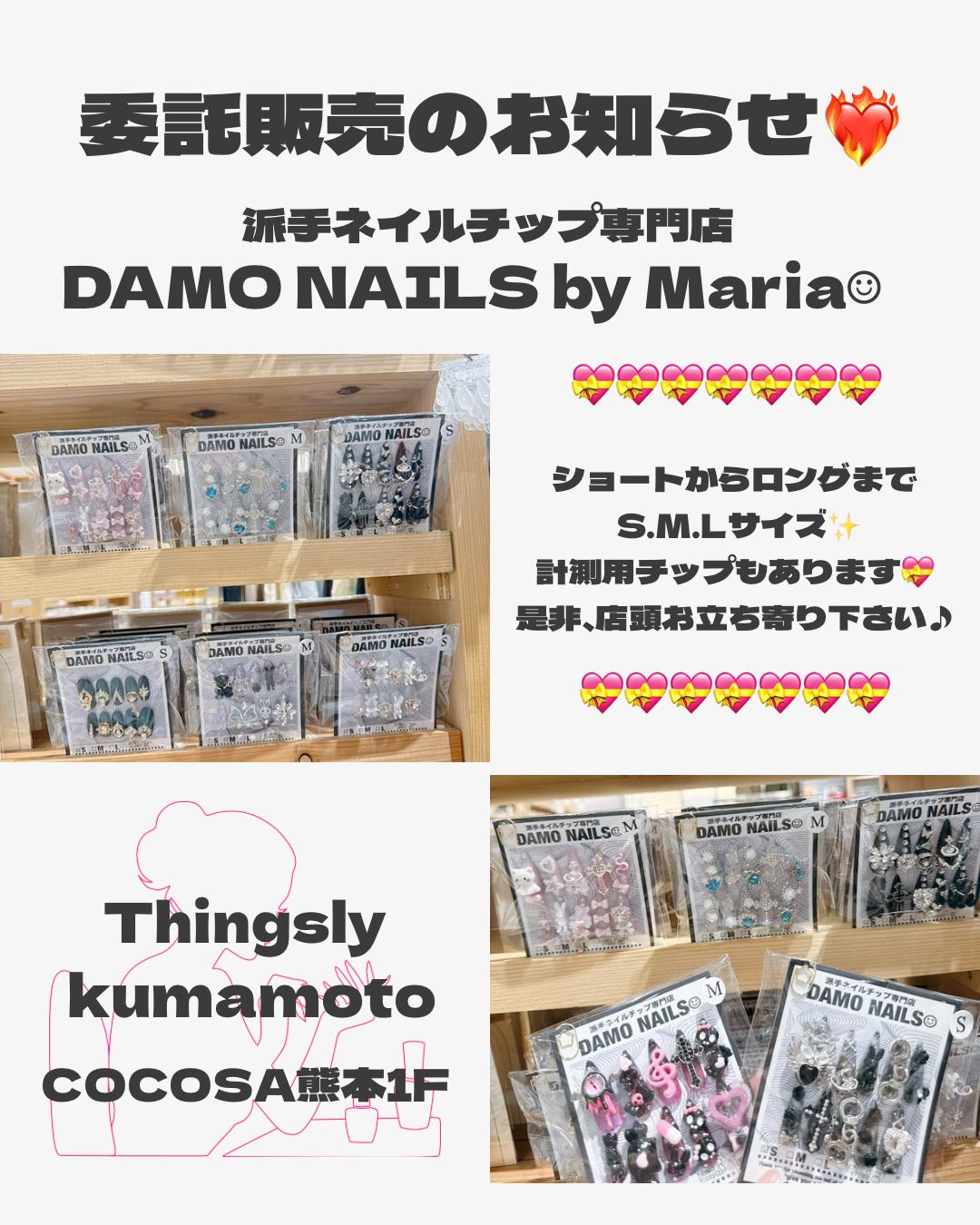 DAMO NAILS 熊本進出✨in COCOSA熊本