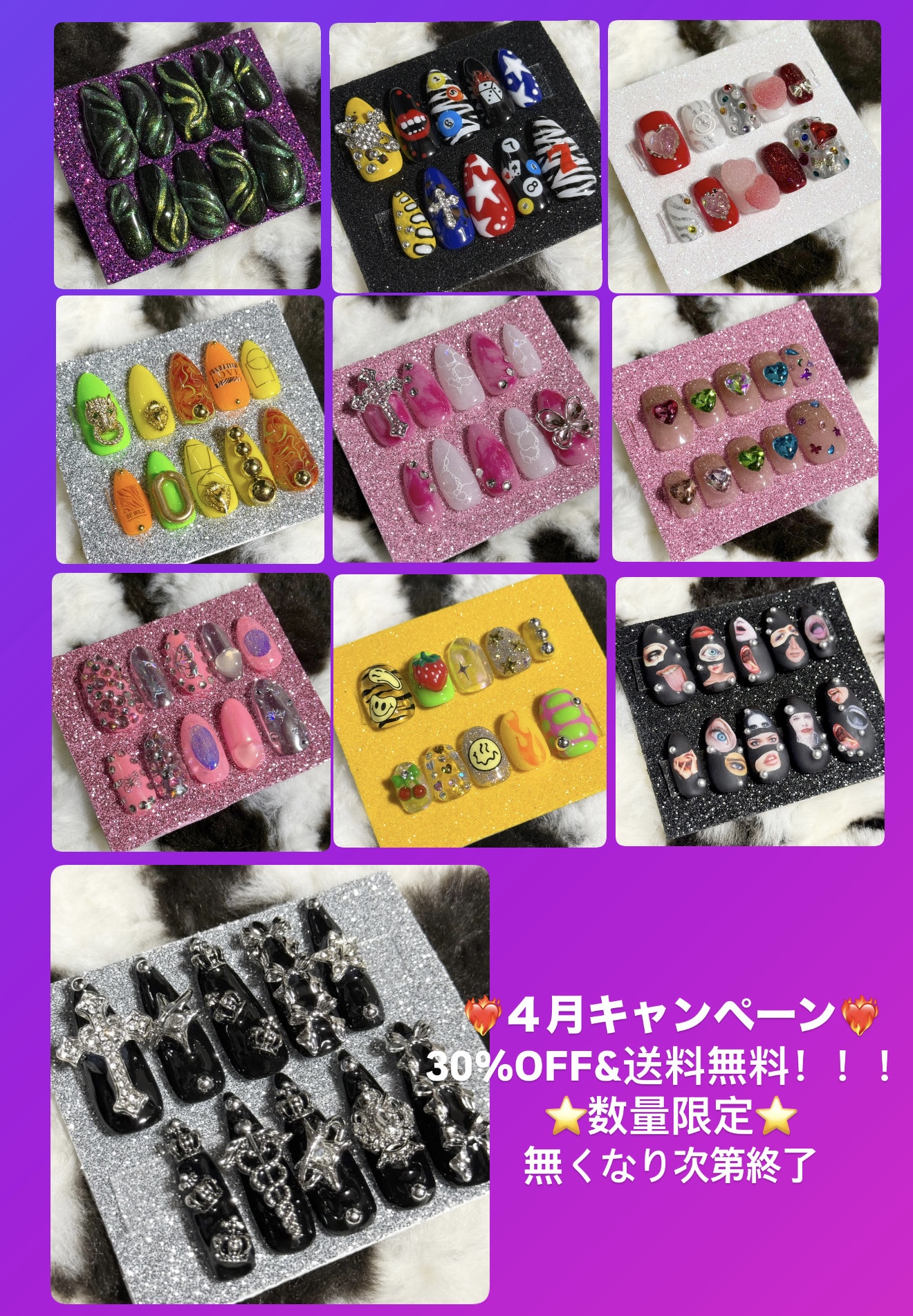 ４月のお得キャンペーン⭐️ 30%OFF.送料無料！！！