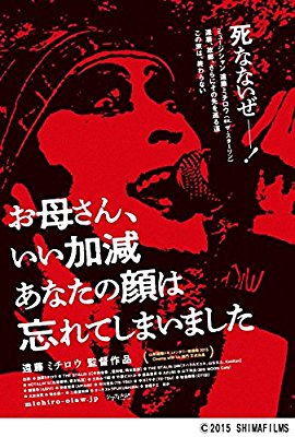 予約受け付け中。(2DVD)8月18日リリース