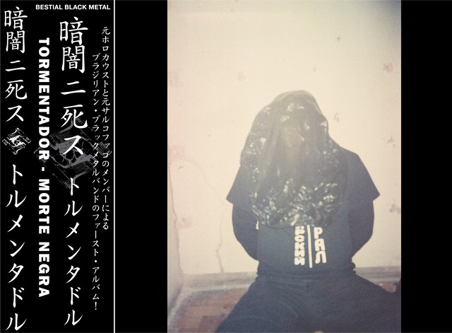 ＊予約受付中 Tormentador/暗闇ニ死ス