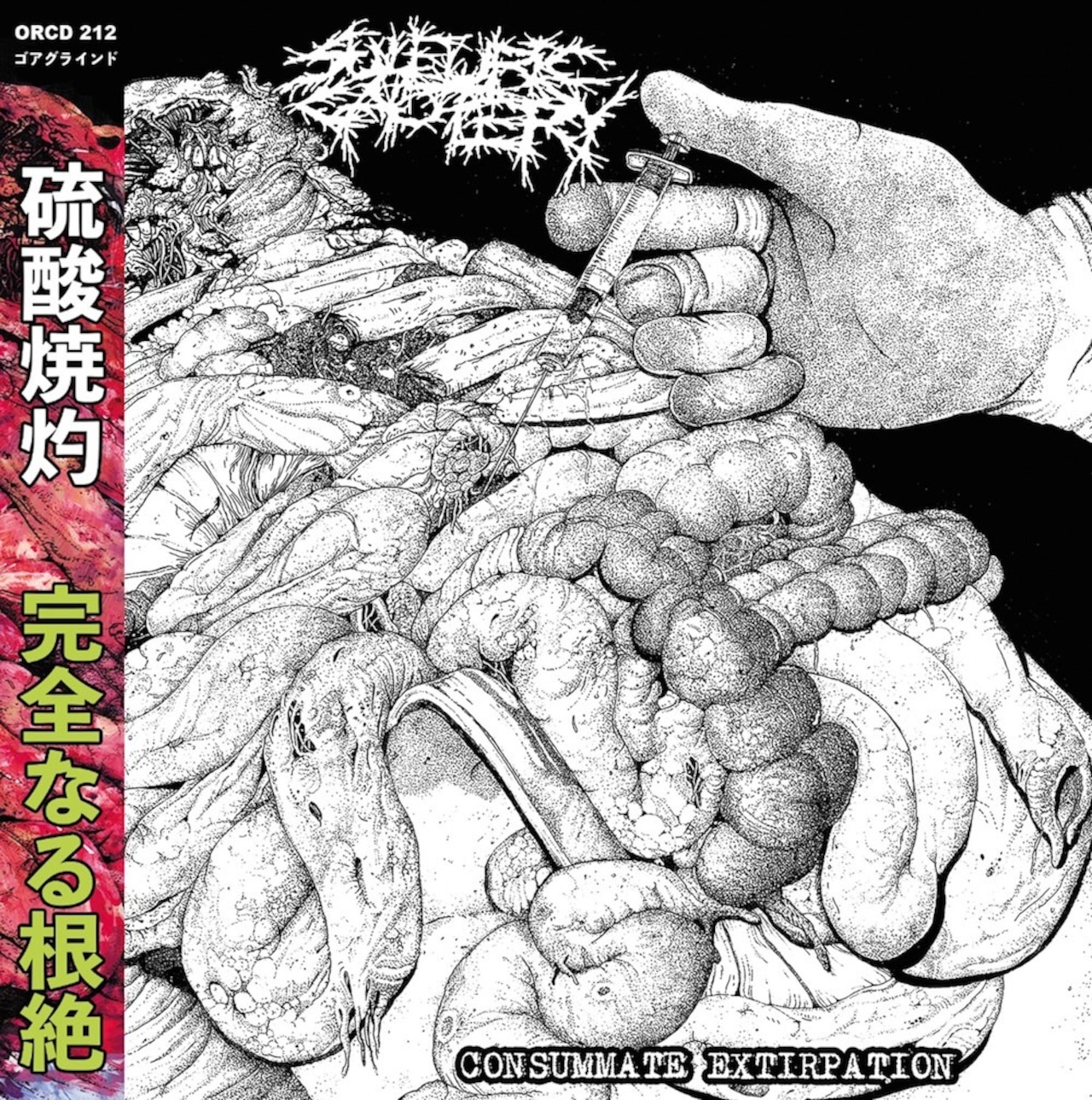 ＊予約受付中 SULFURIC CAUTERY