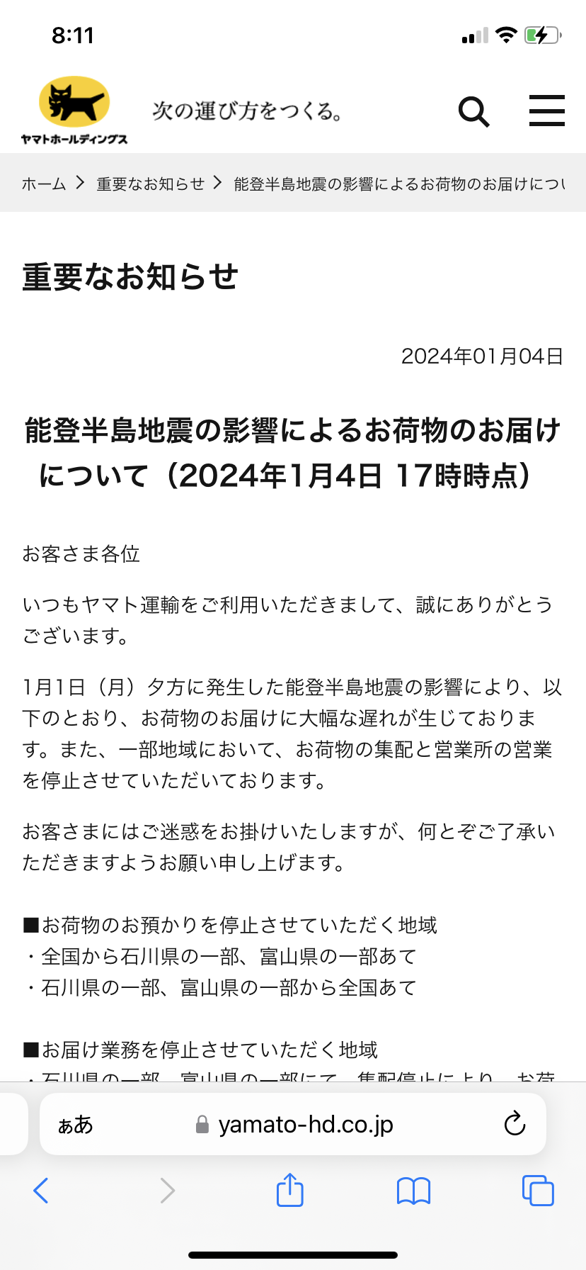 発送再開のお知らせ