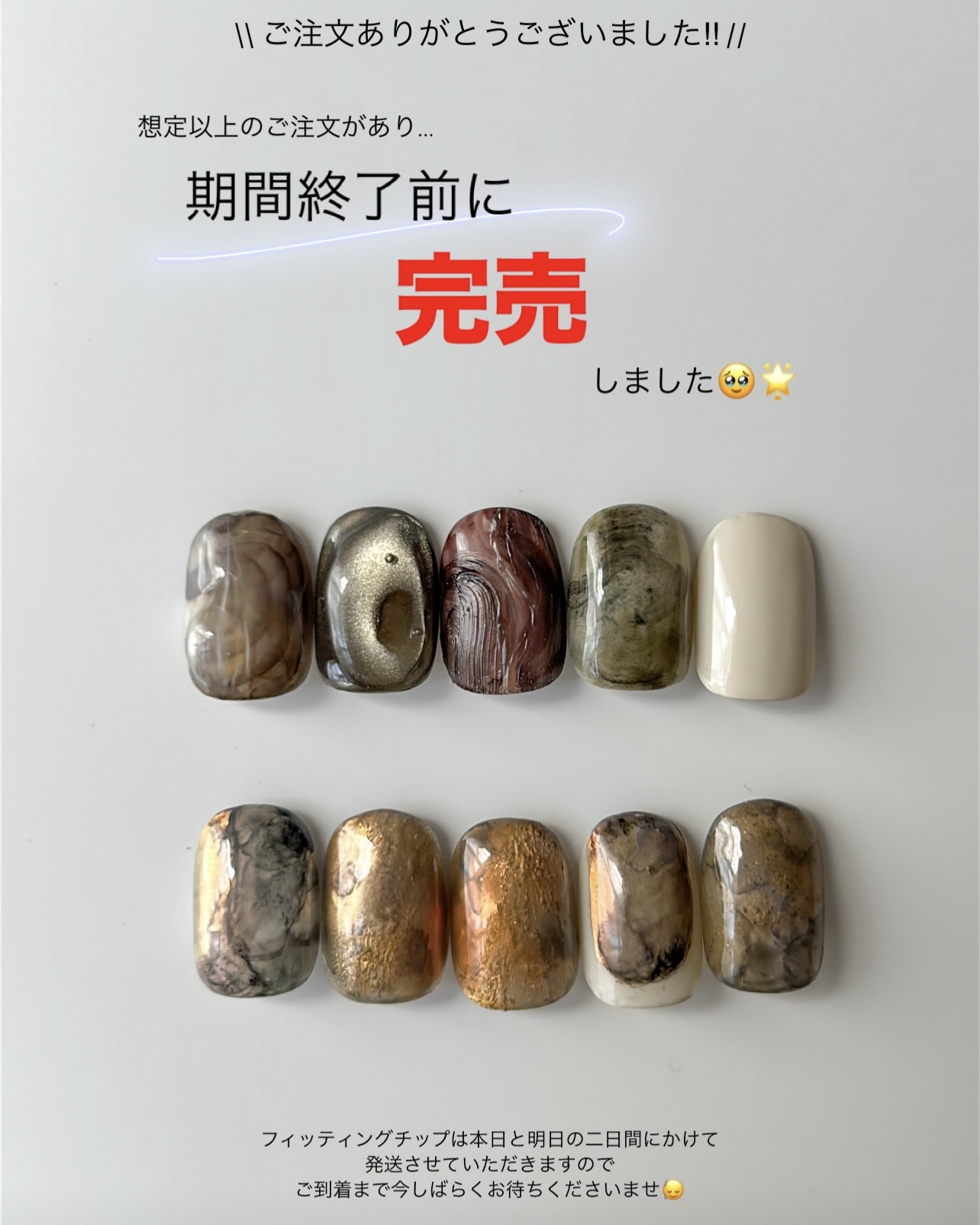 【完売御礼】5/9-販売会 SOLDOUT