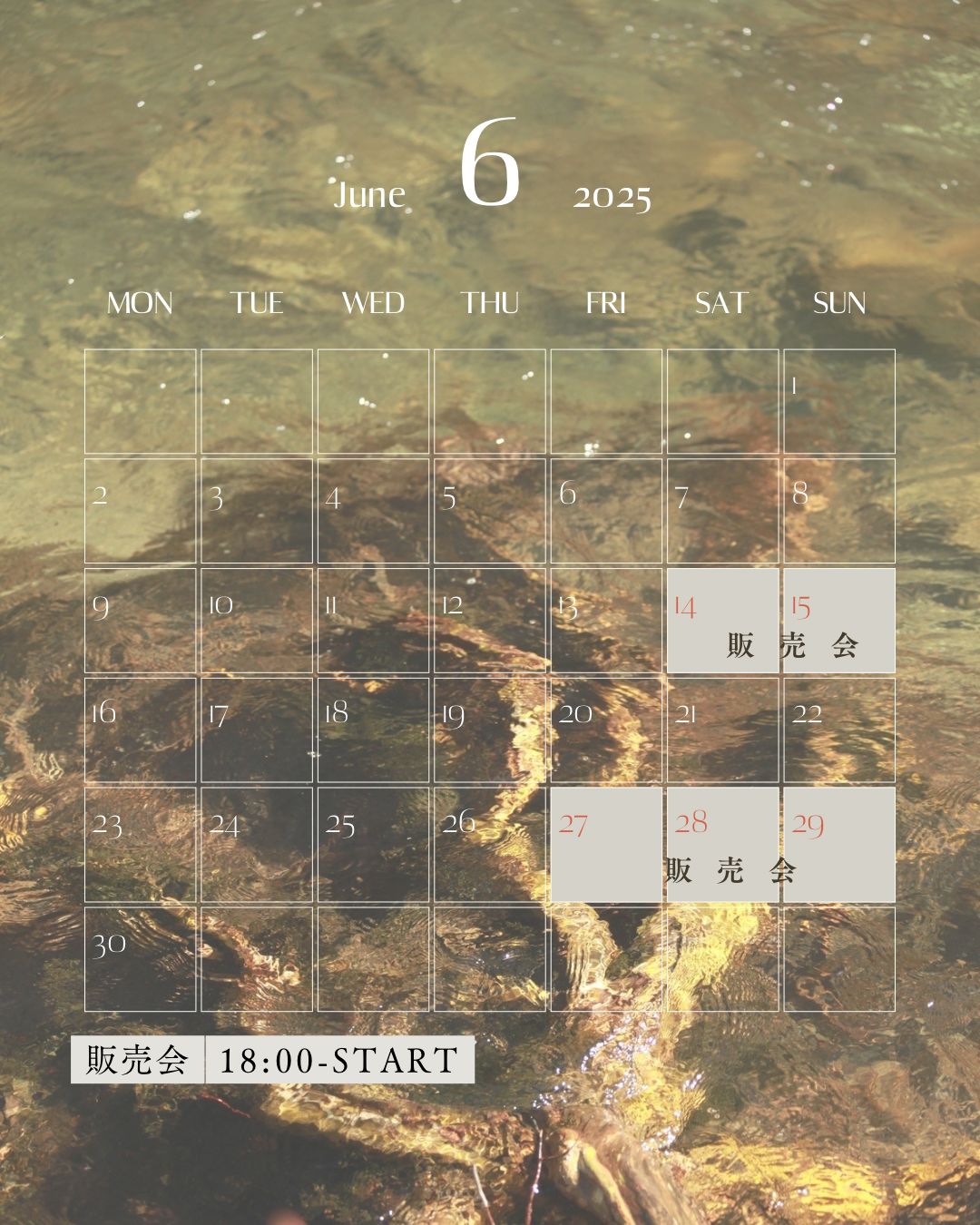 6月スケジュール🐂