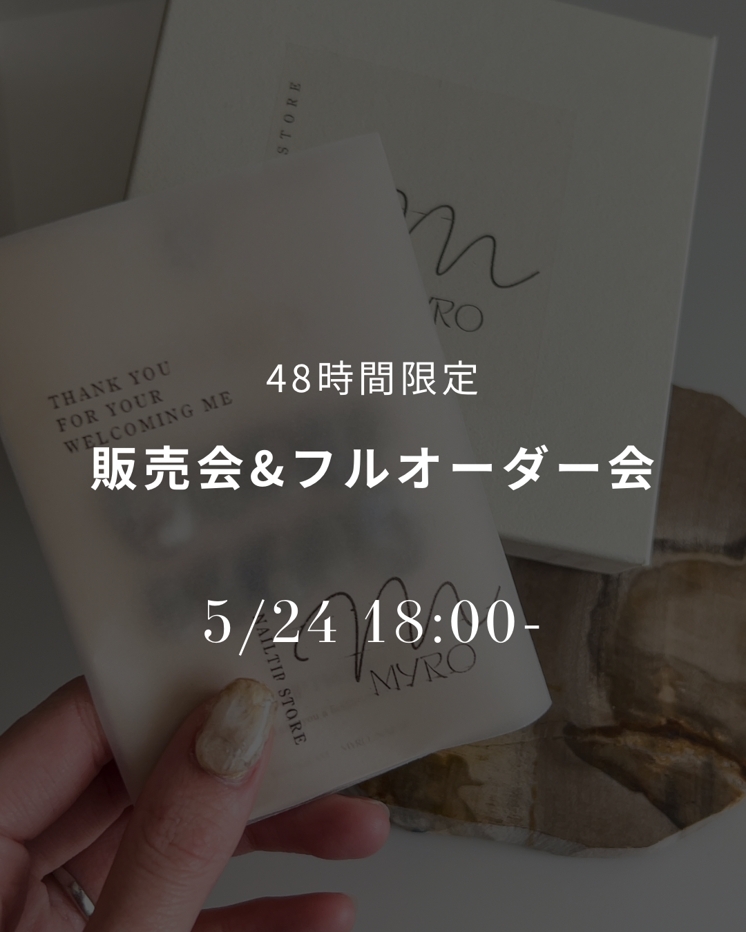 【48時間限定】フルオーダー会開催決定‼︎