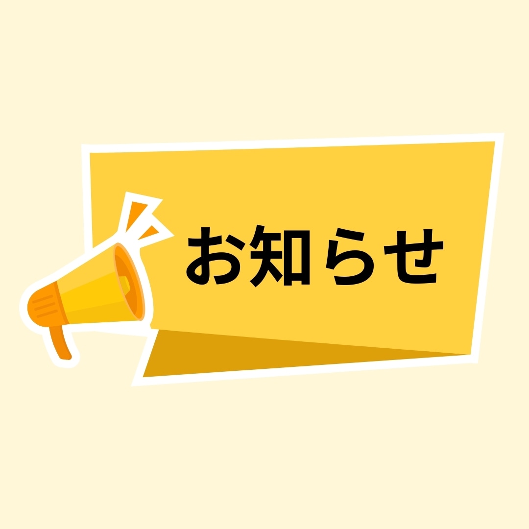 ※寒波の影響によるお荷物のお届けについて※