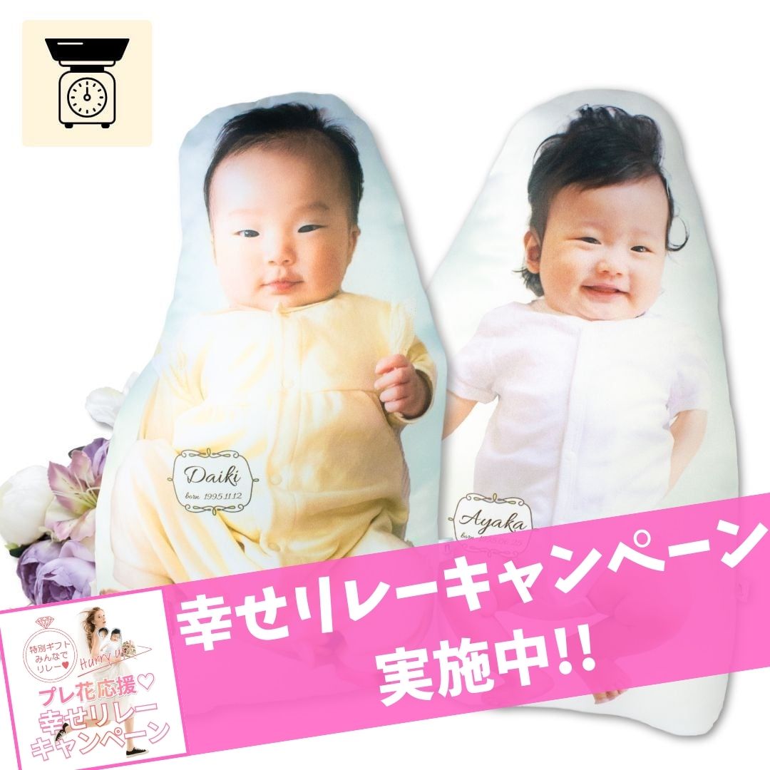 【なんと最大】プレ花応援♡幸せリレーキャンペーン【10万円分プレゼント!!】