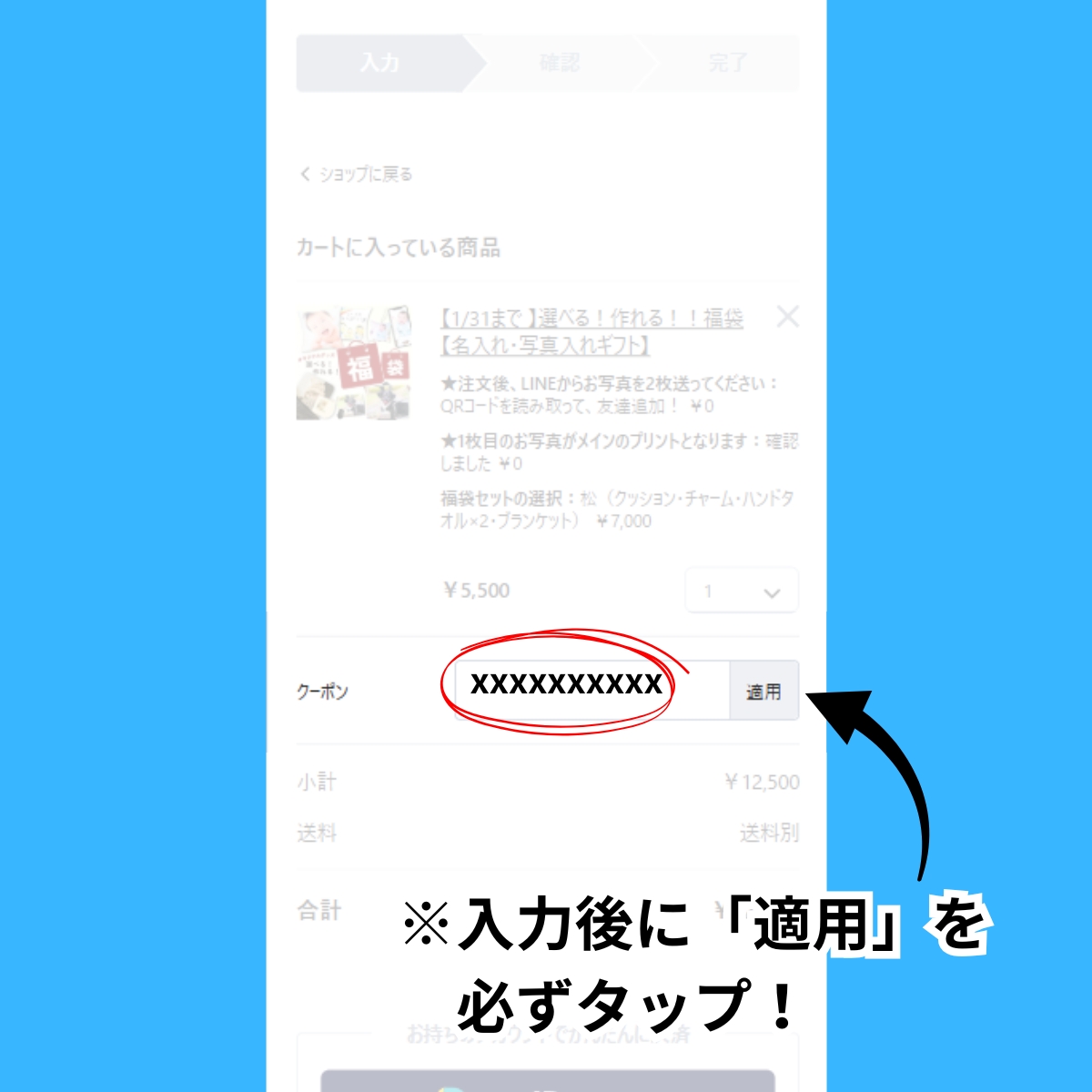 【nenneの、クーポンの使い方】
