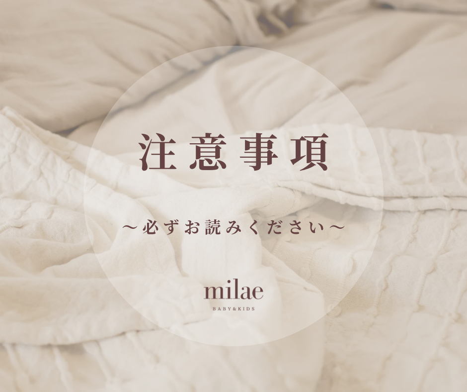 注意事項⚠︎︎ご購入前にお読みください