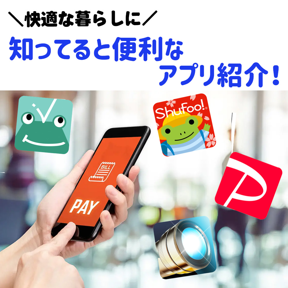 おすすめアプリ紹介😉📱