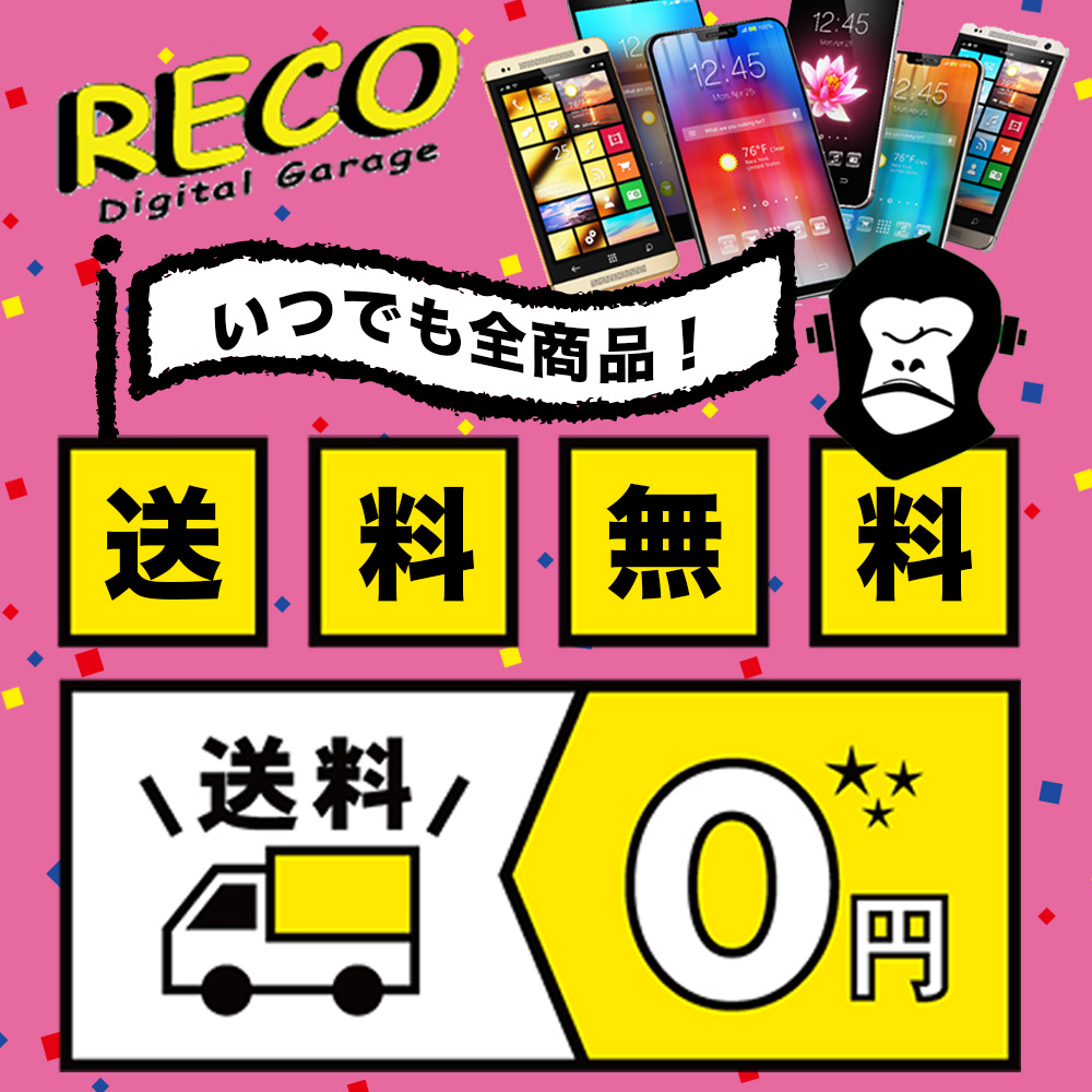 RECOは全商品が送料無料📦✨