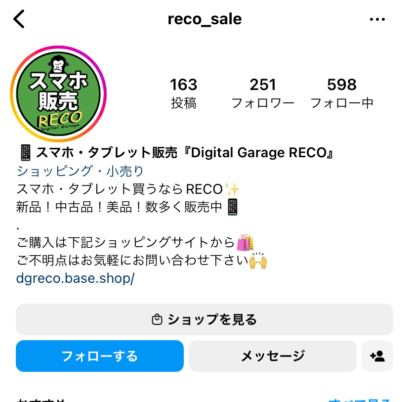 RECO🦍SNS