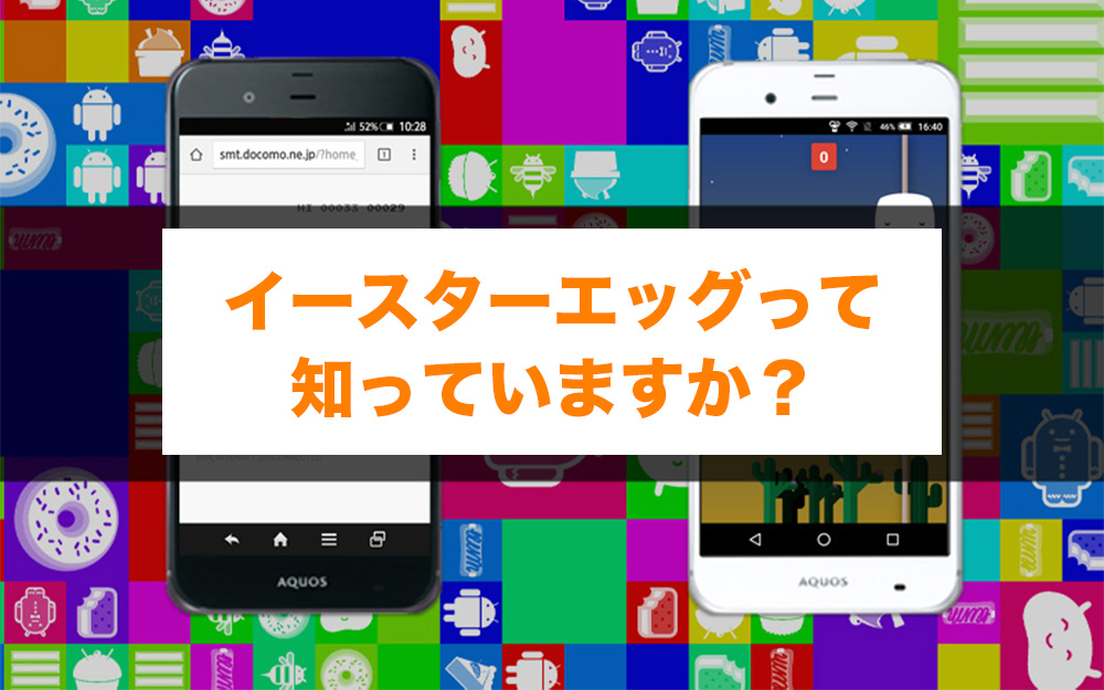 Androidの隠し機能🤩📱