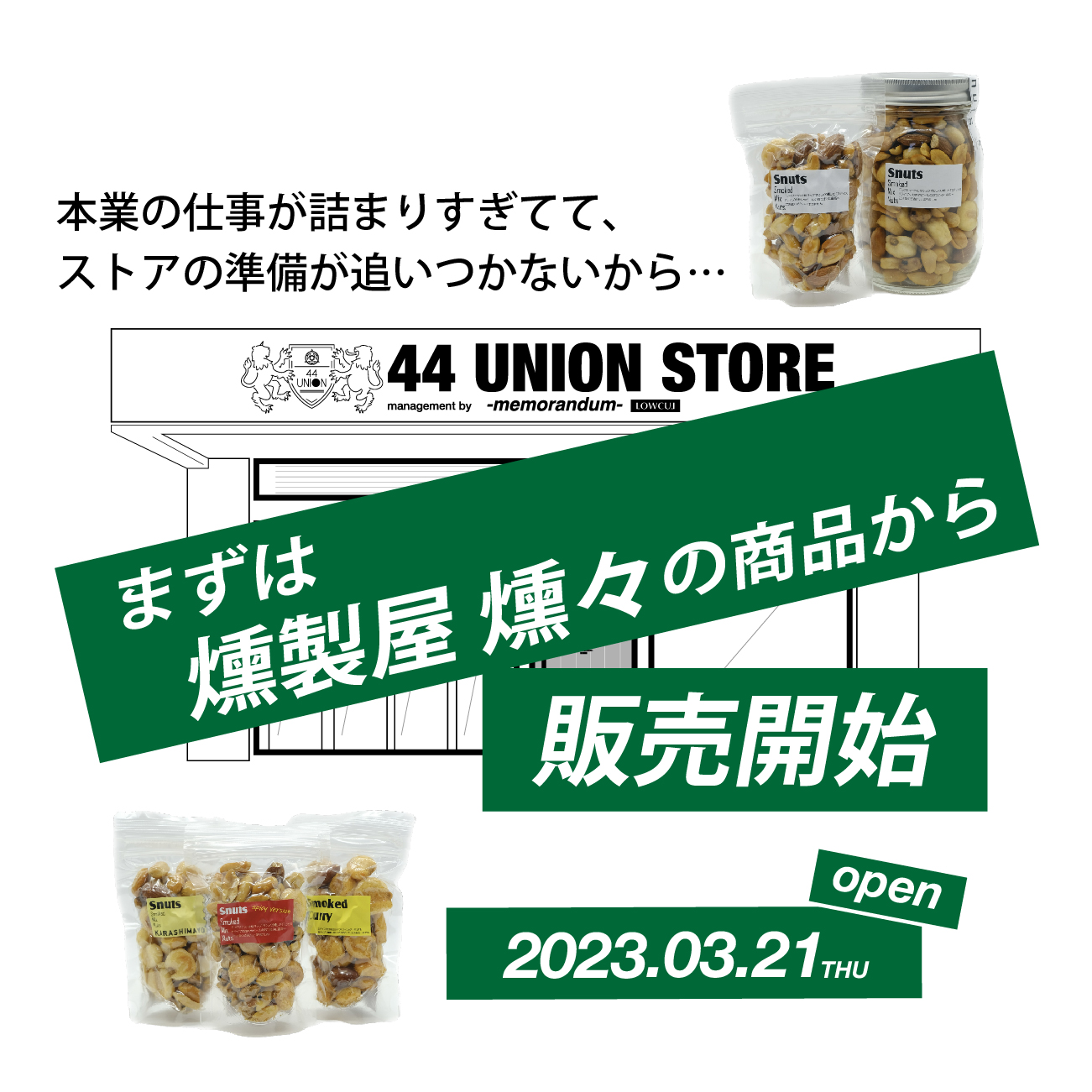 とりあえずOPENでごめんなさい！
