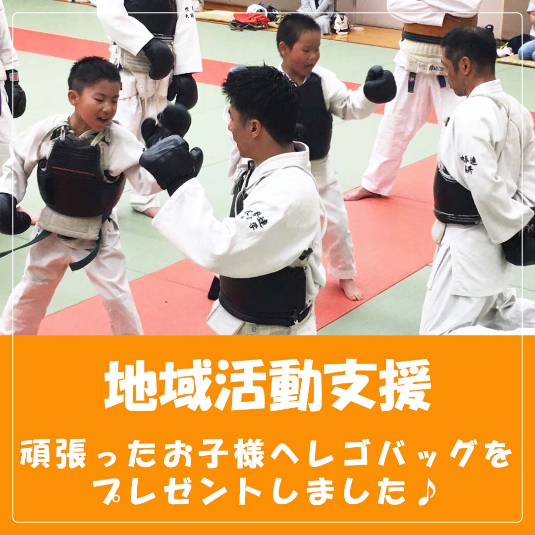 【地域活動貢献】頑張ったお子様へレゴバッグをプレゼントしました♪