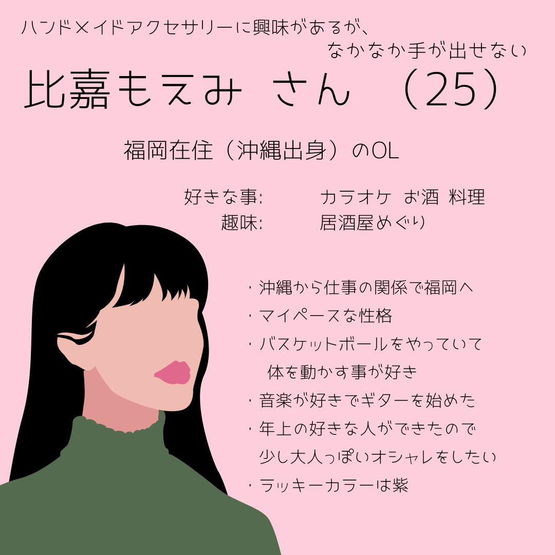 もえみさんこんにちは