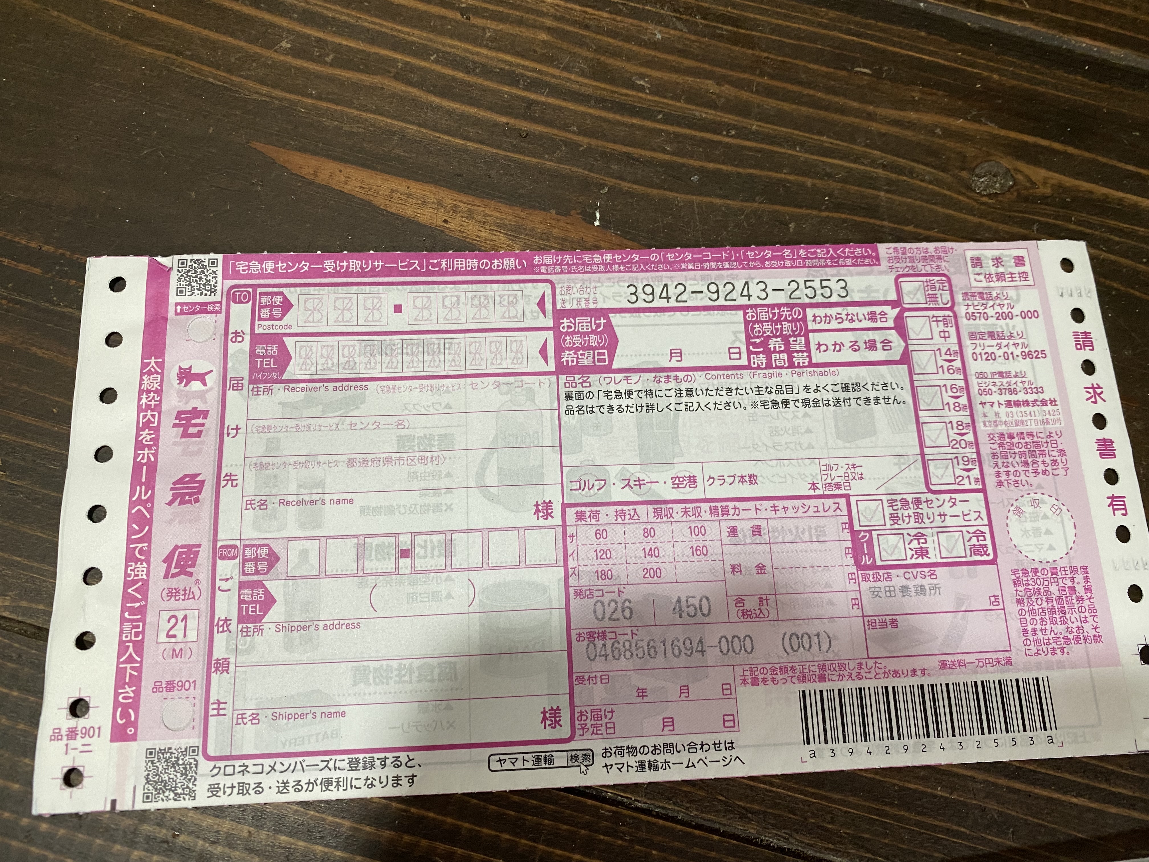送料¥100値上げします