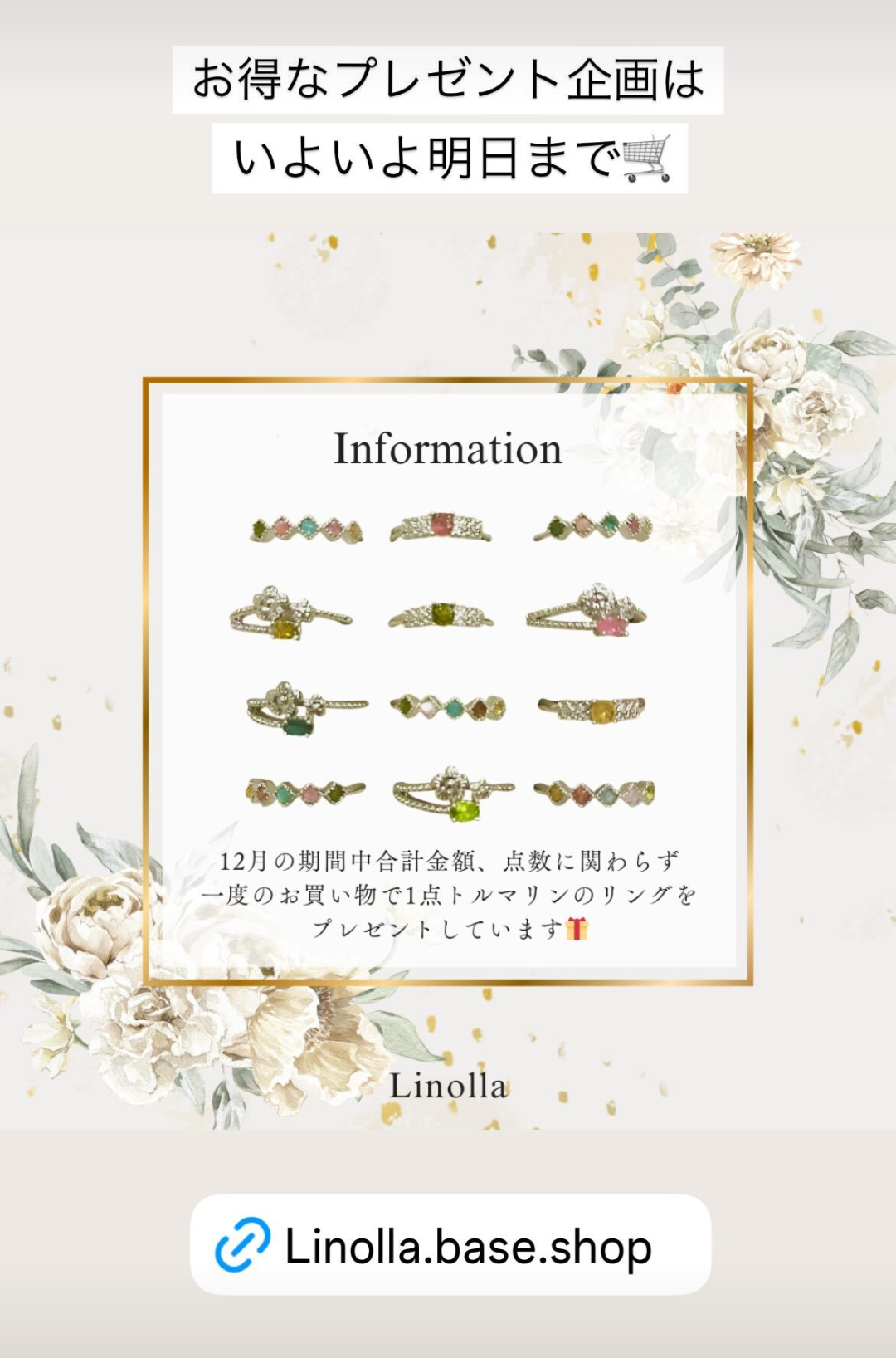 【☆残り2日限り！12月プレゼントイベント開催中☆】