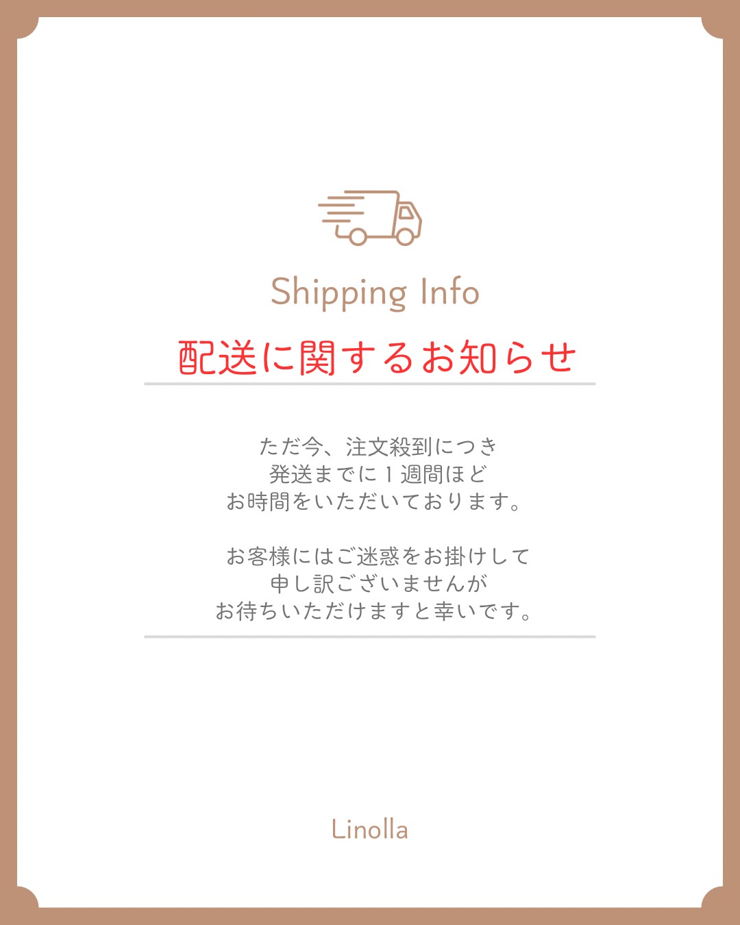 【お客様へお知らせ】