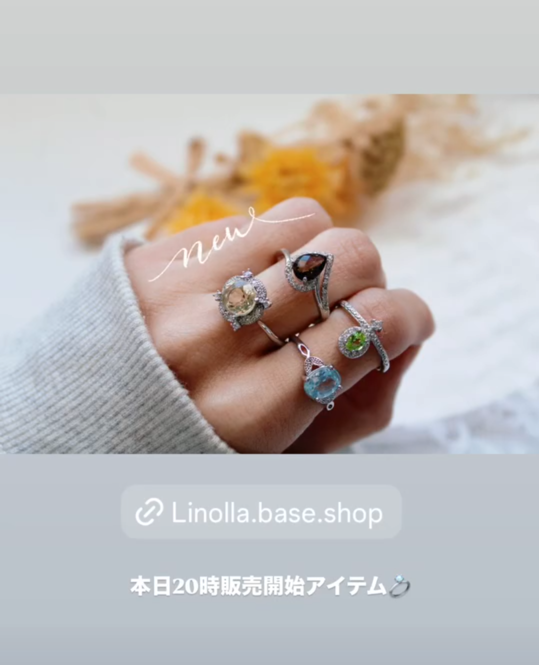 【☆1/18(土)20時〜新商品発売開始☆】