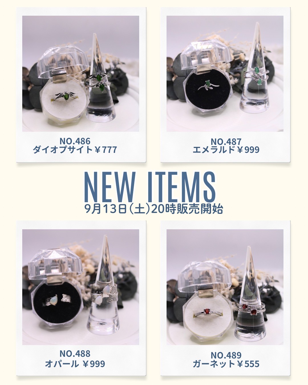 【☆9/13(土)20時〜新商品発売開始☆】