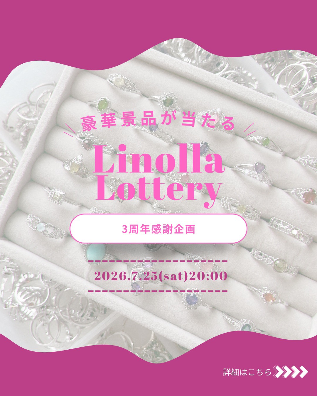本日より開始！【☆6/1〜6/30 3周年抽選券配布☆】