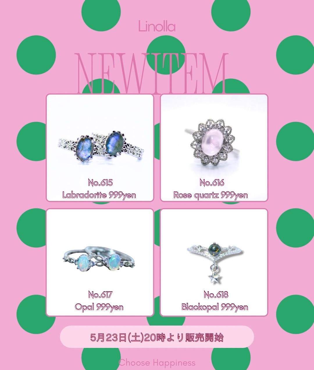 【☆5/23(土)20時〜新商品発売開始☆】