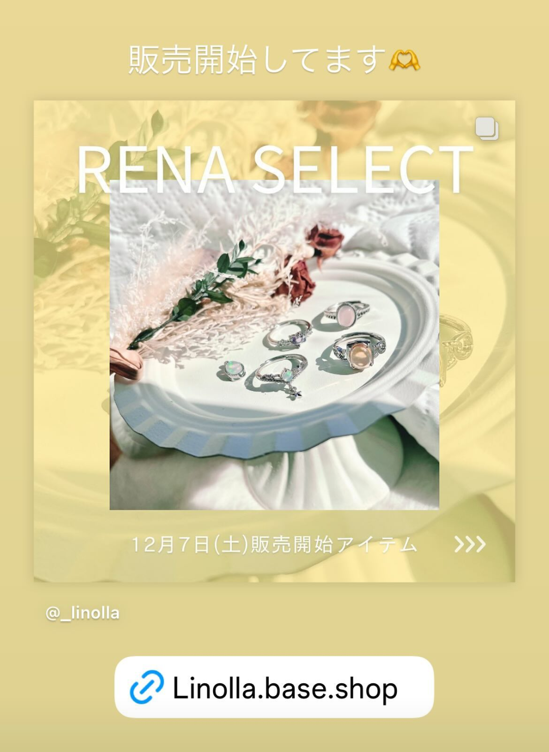 【☆linolla12/7(土)20時〜発売開始☆】