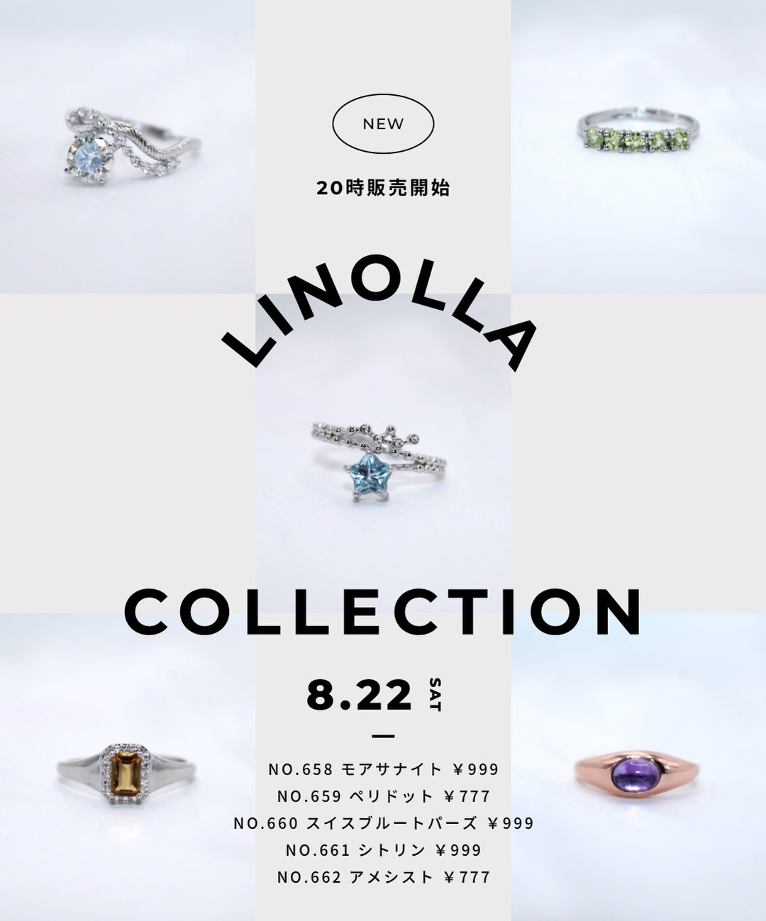 【☆8/22(土)20時〜新商品発売開始☆】