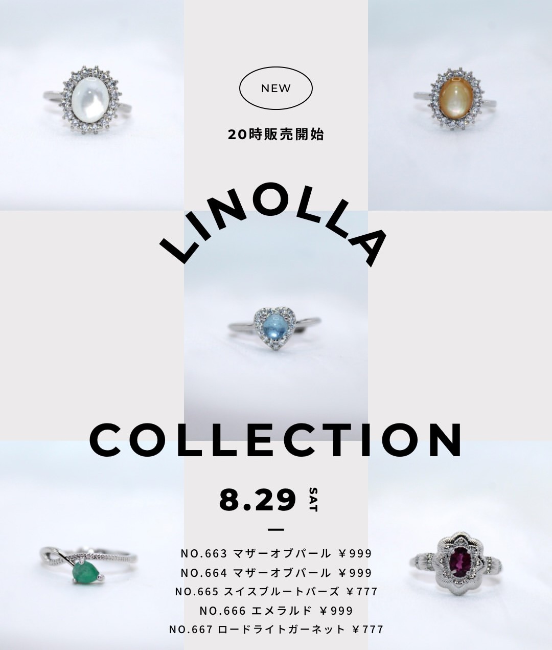 【☆8/29(土)20時〜新商品発売開始☆】