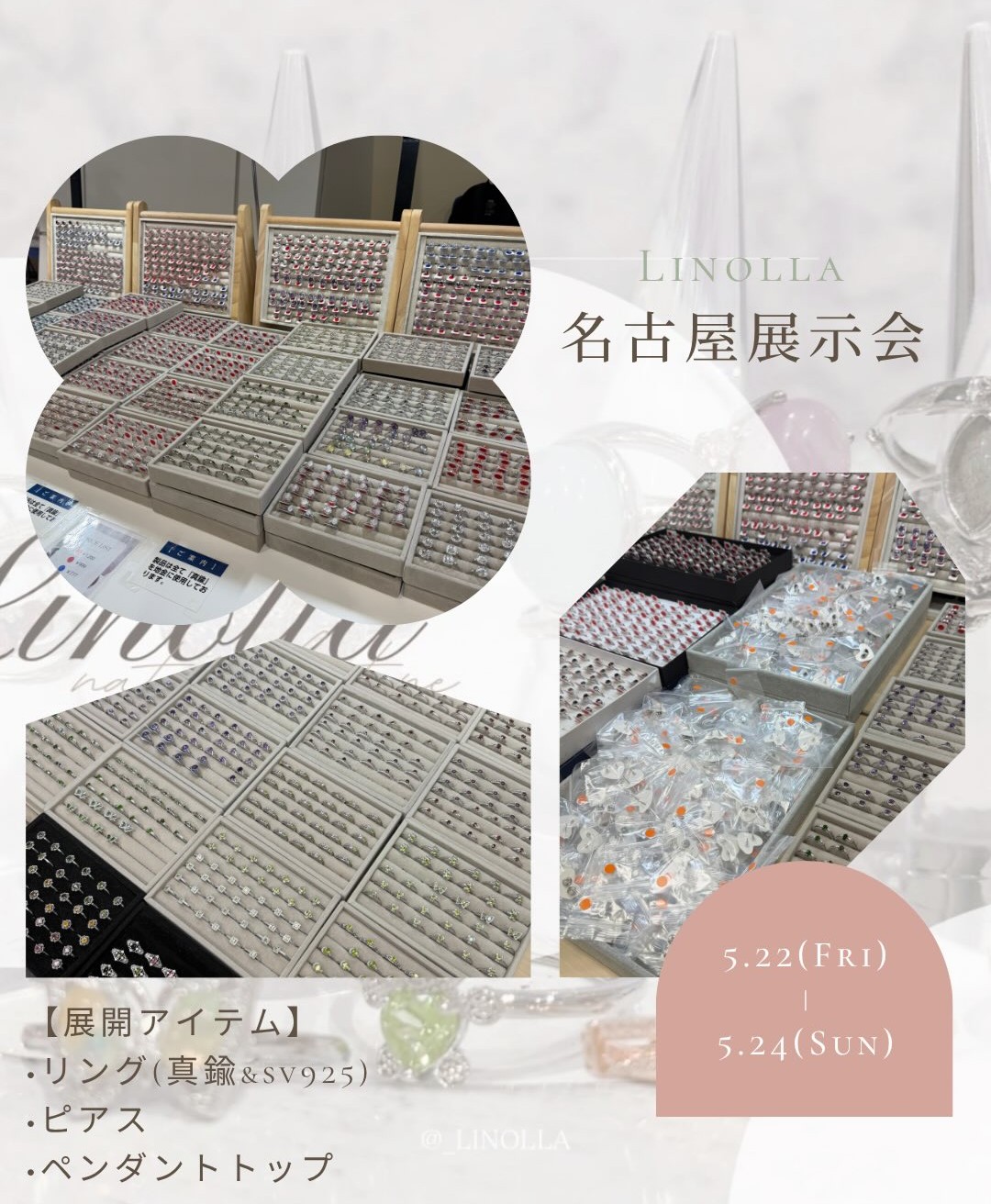 【☆5/22-24 名古屋ミネラルマルシェ出展決定☆】