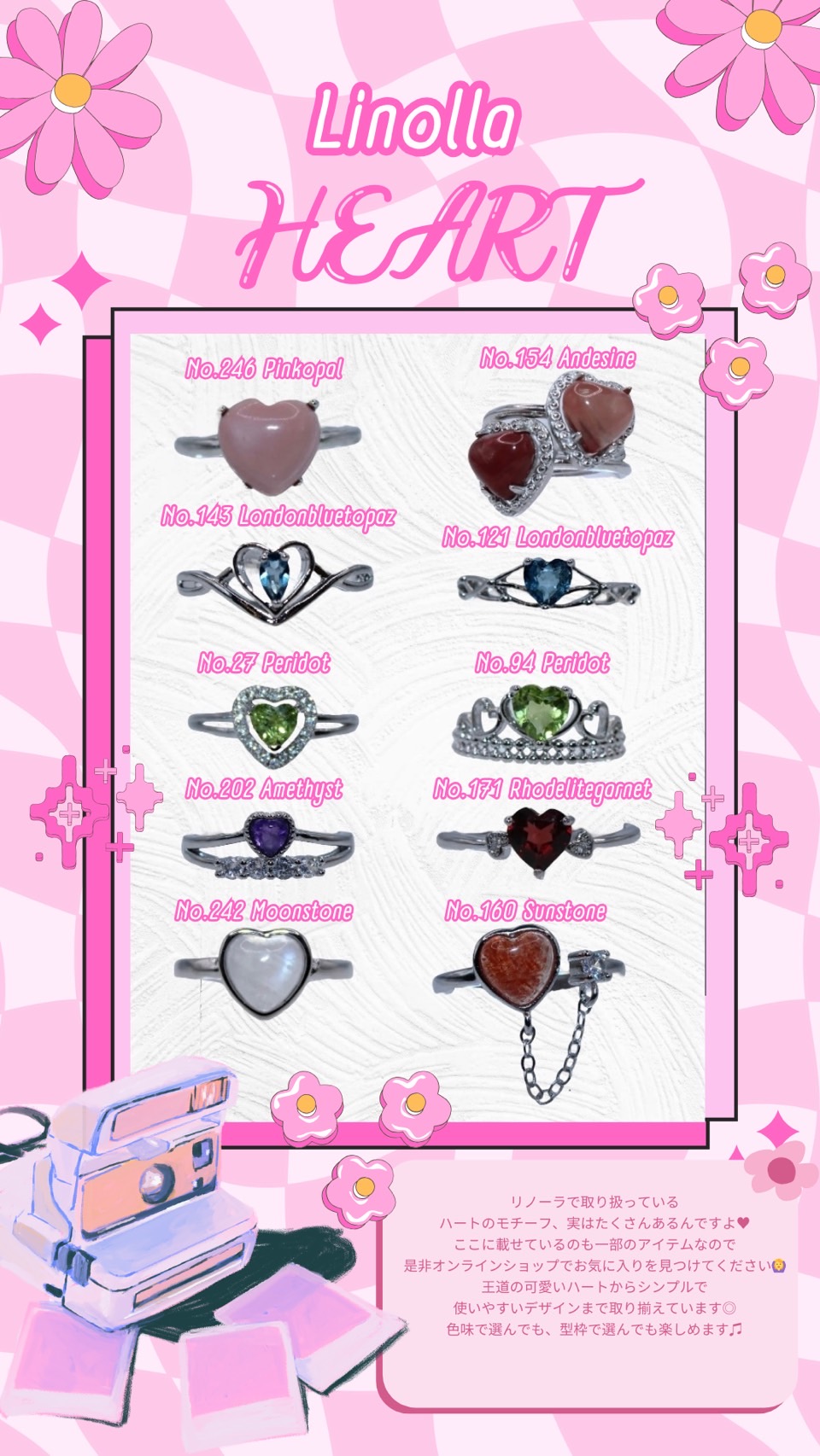 【☆linollaコレクション販売中☆】