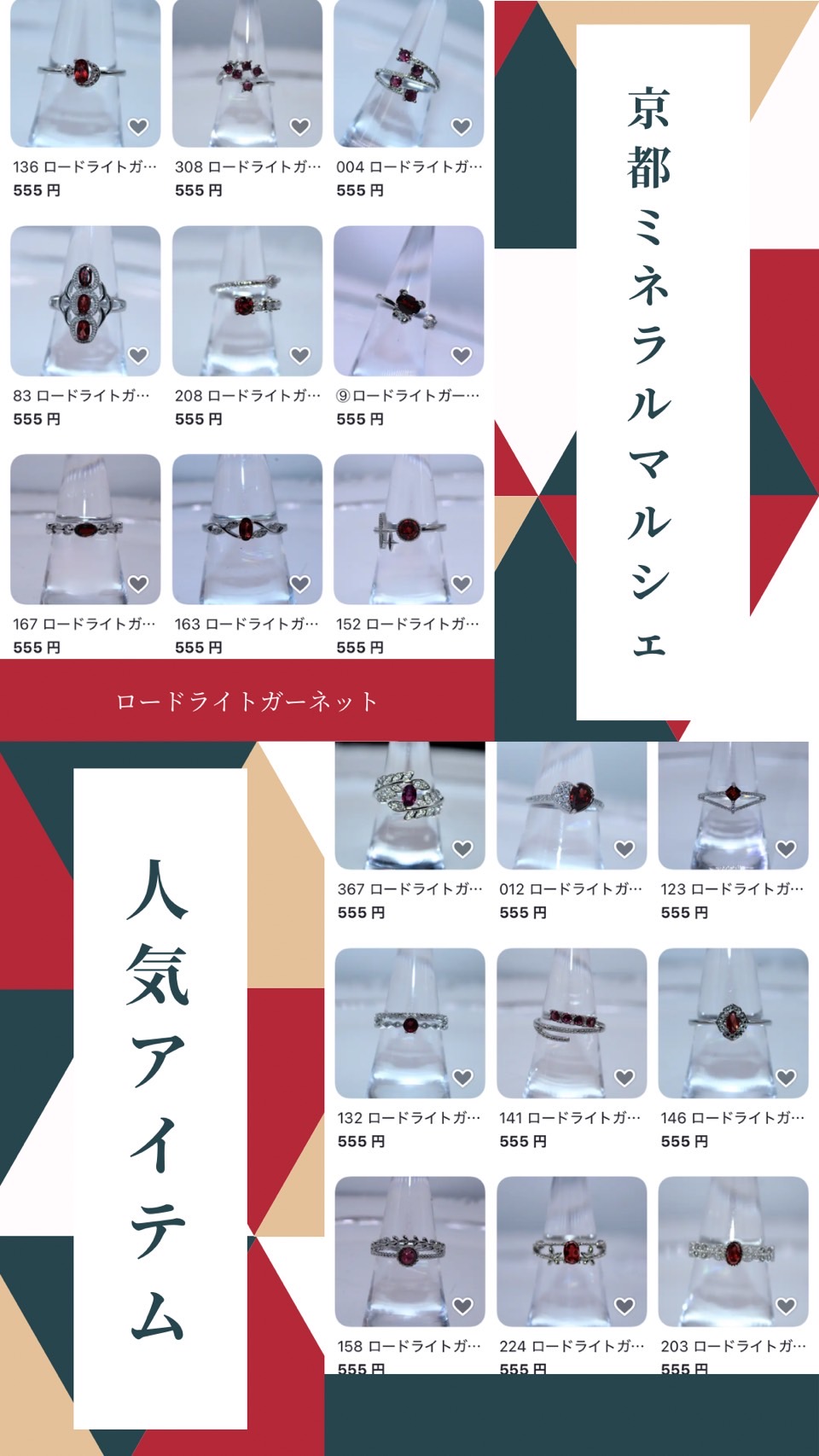 【☆linollaコレクション☆】