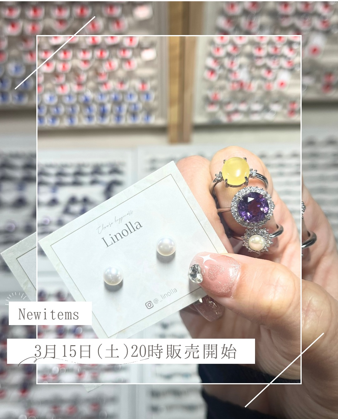 【☆3/15(土)20時〜新商品発売開始☆】