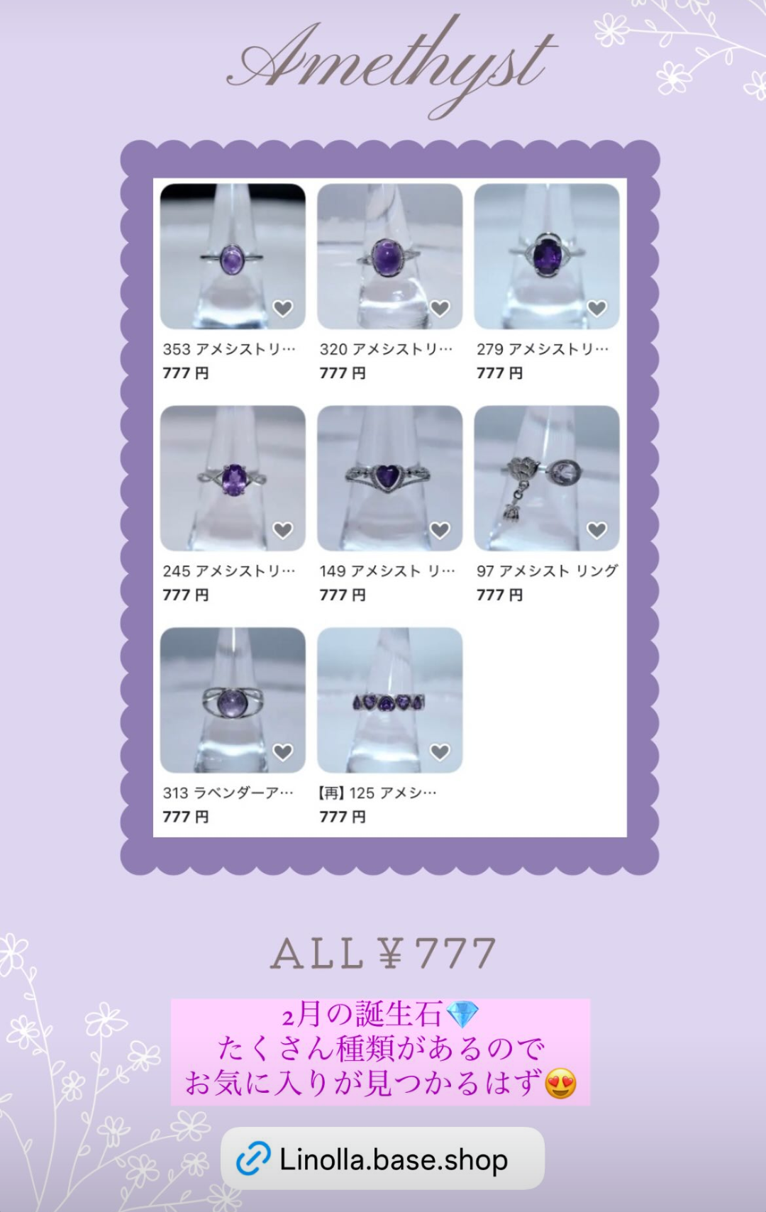 【☆linollaコレクション☆】
