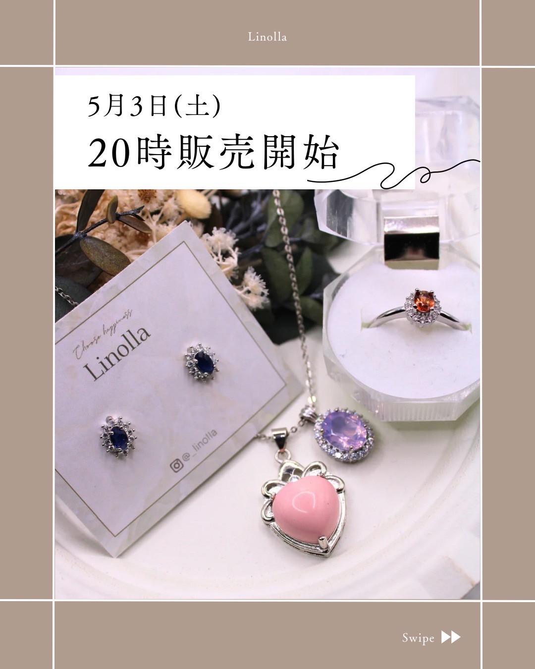 【☆5/3(土)20時〜新商品発売開始☆】