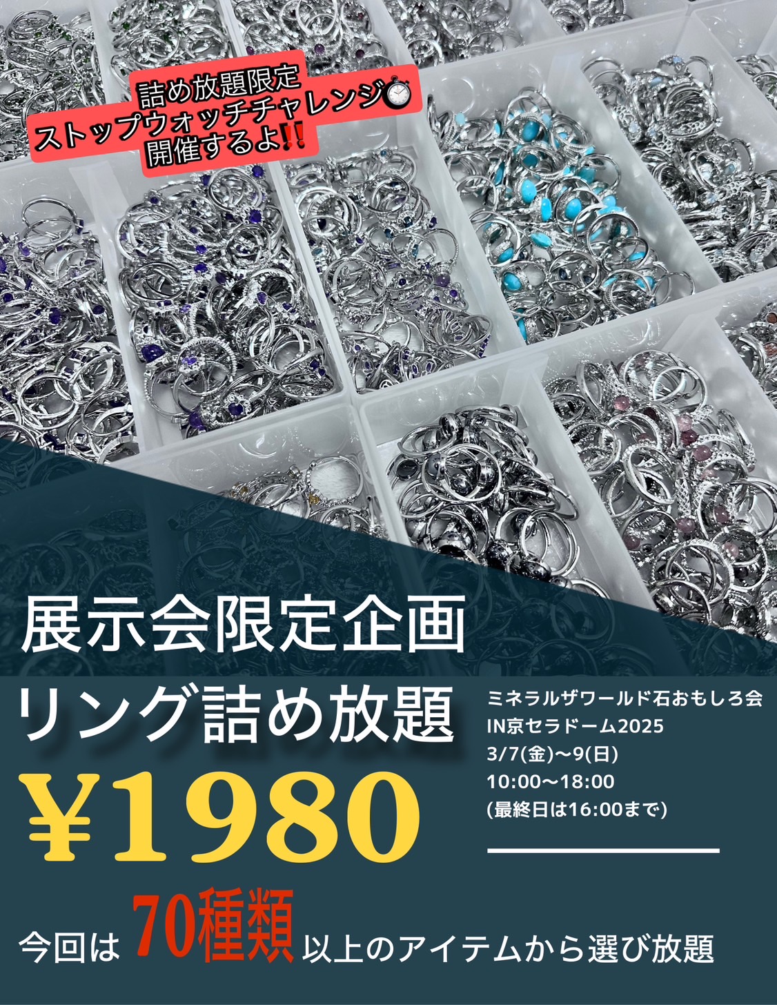 【☆3/7~9 京セラドーム大阪展示会出展決定！イベントのお知らせ☆】