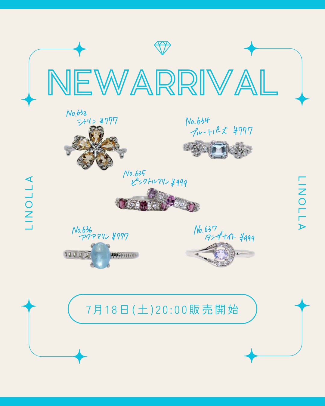 【☆7/18(土)20時〜新商品発売開始☆】