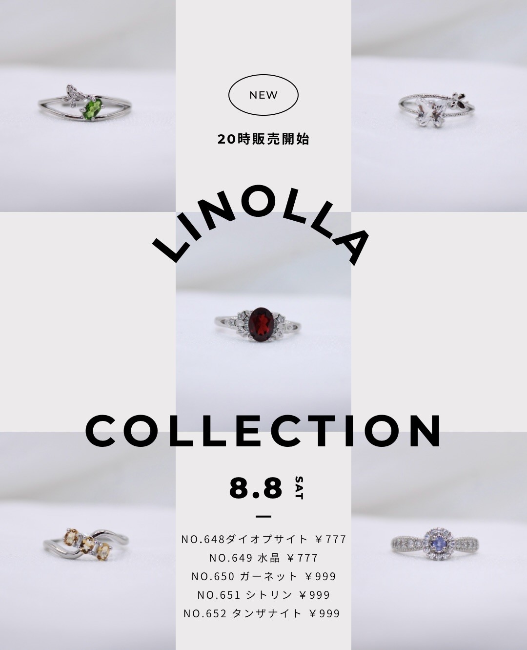 【☆8/8(土)20時〜新商品発売開始☆】