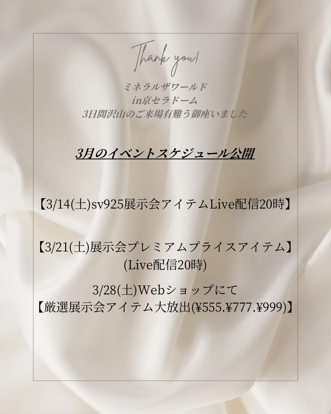 【☆京セラドーム展示会ありがとうございました☆】