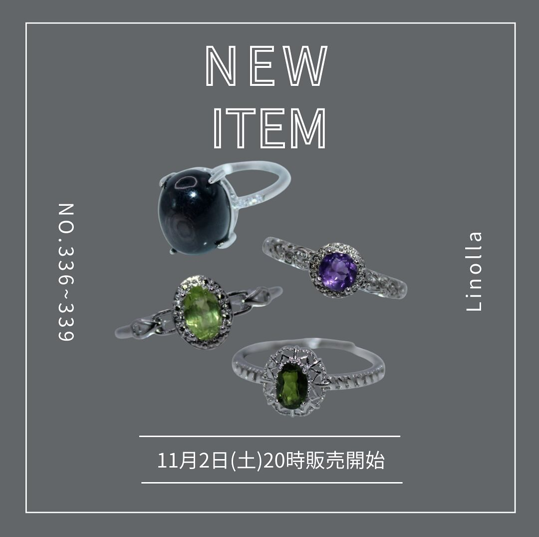 【☆11/2(土)20時〜新商品発売開始☆】