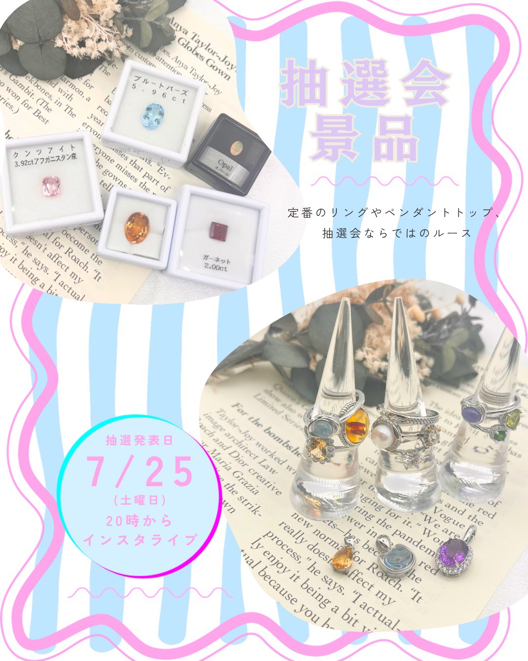 6/1〜6/30【☆linolla3周年大抽選会景品☆】