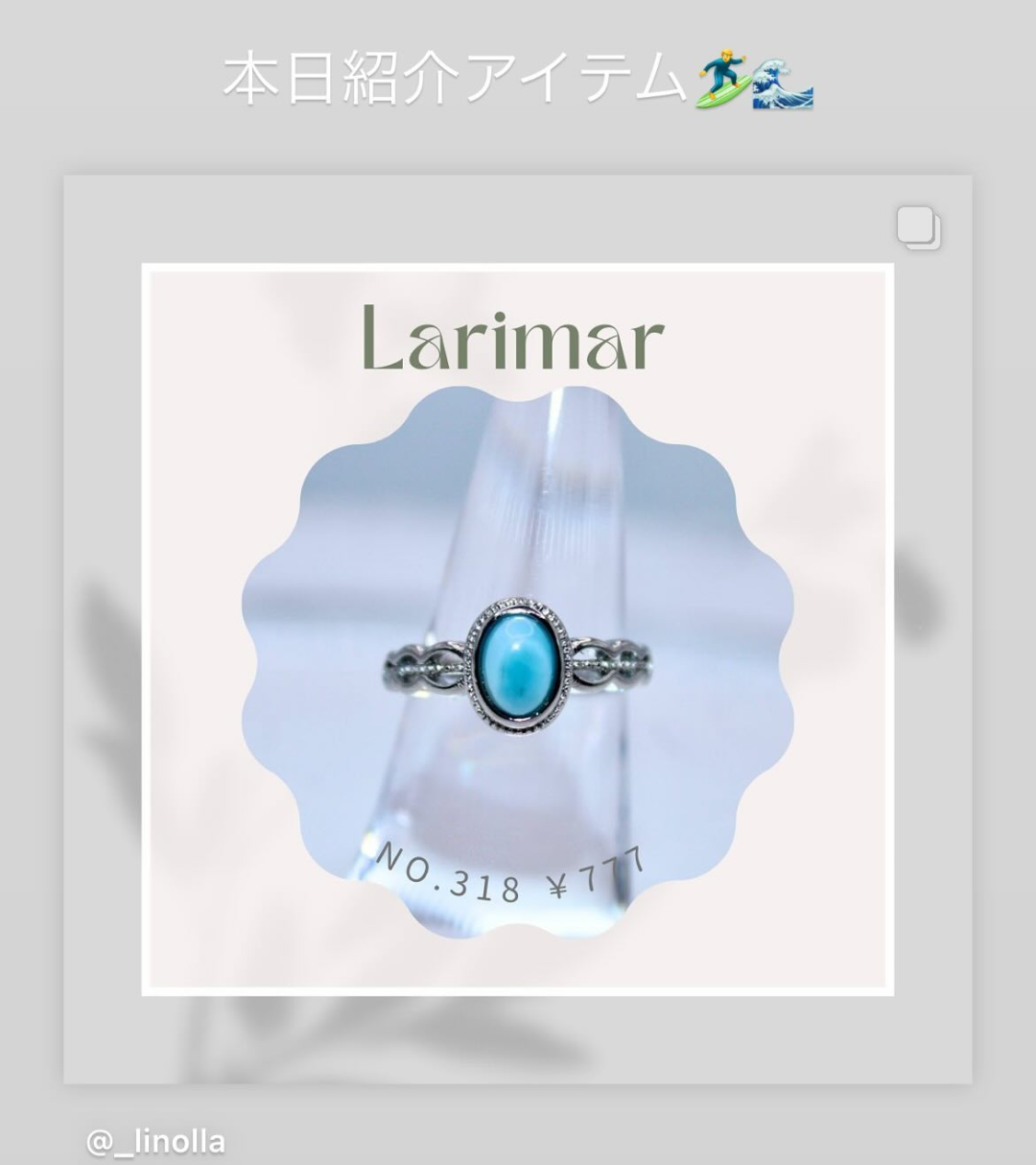【☆linollaコレクション☆】