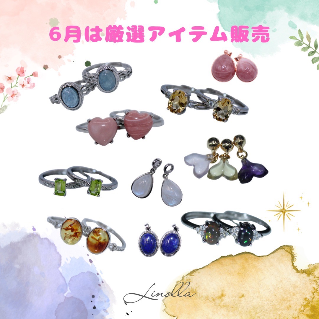 【☆1周年厳選アイテム大放出☆】