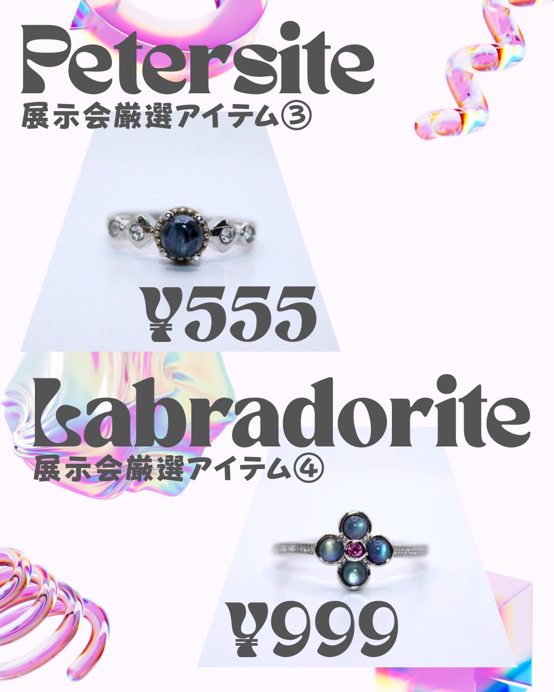 【☆3/28(土)20時〜展示会大人気アイテム大放出☆】