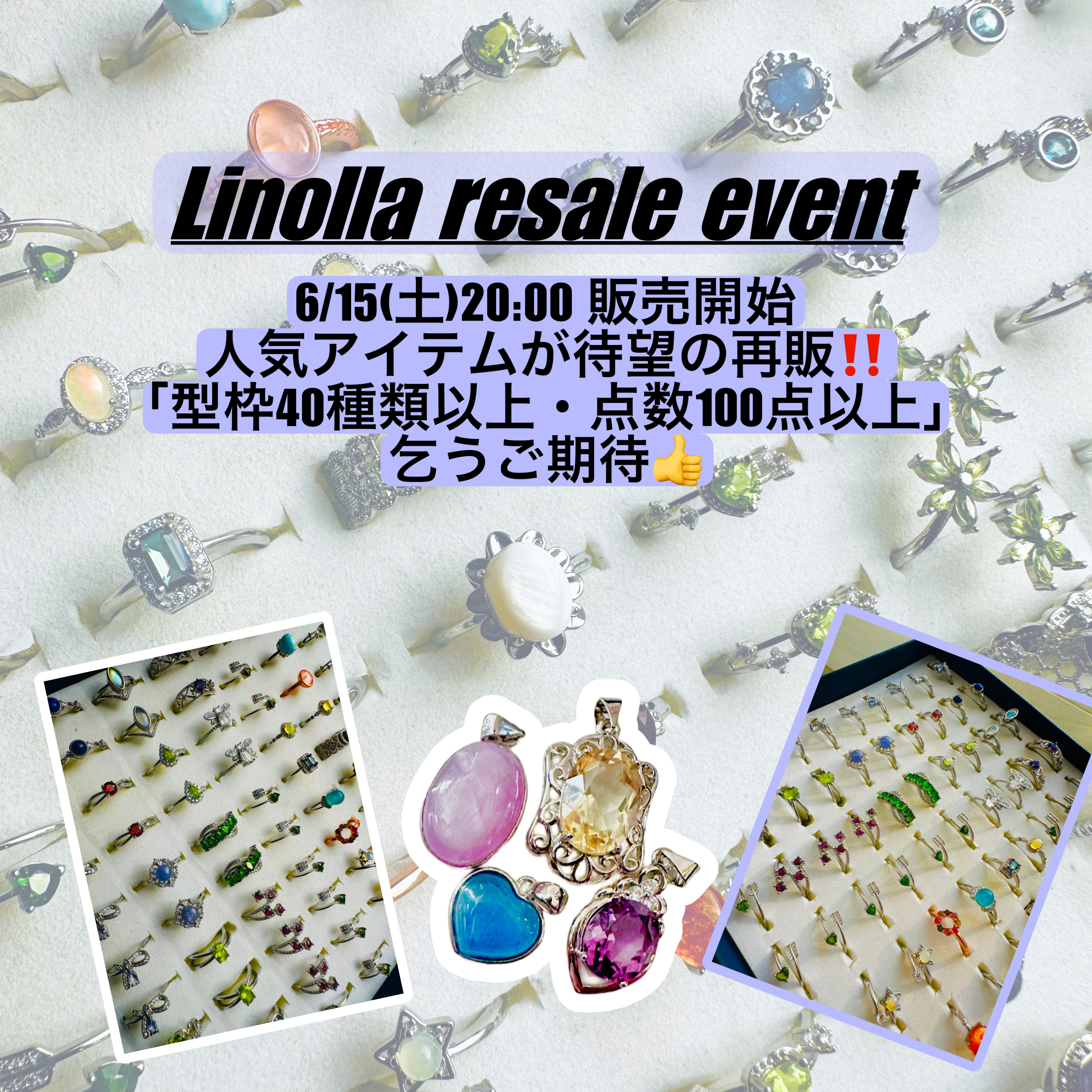 ☆☆「6月特別企画第二弾💍resale event🎉」