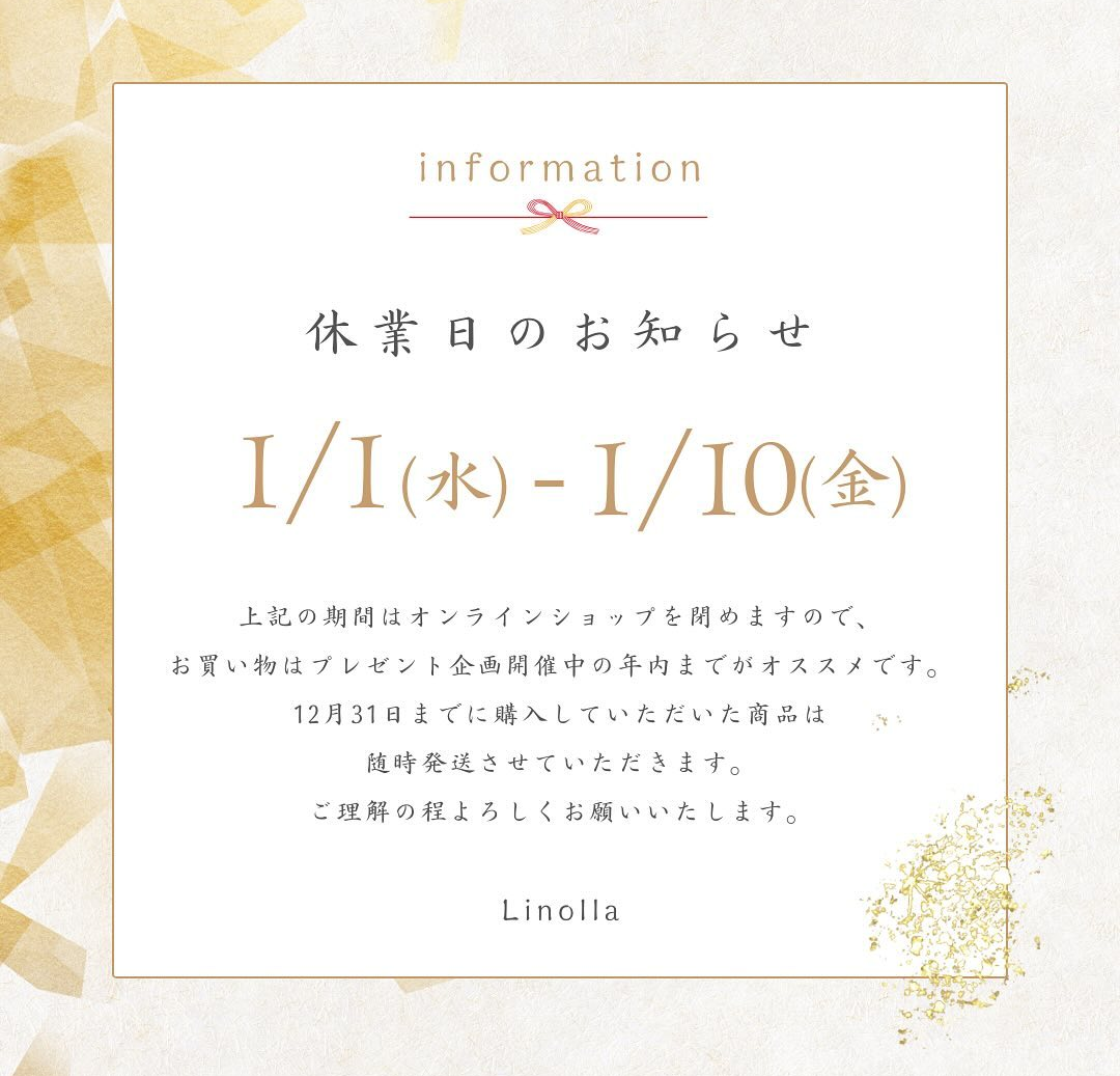 【☆年末年始の営業のお知らせ☆】