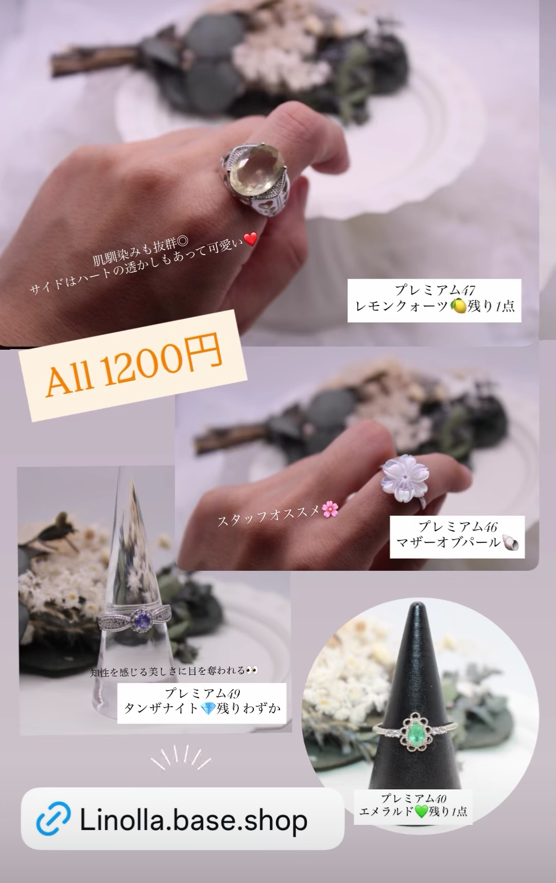 【☆linollaコレクション☆】