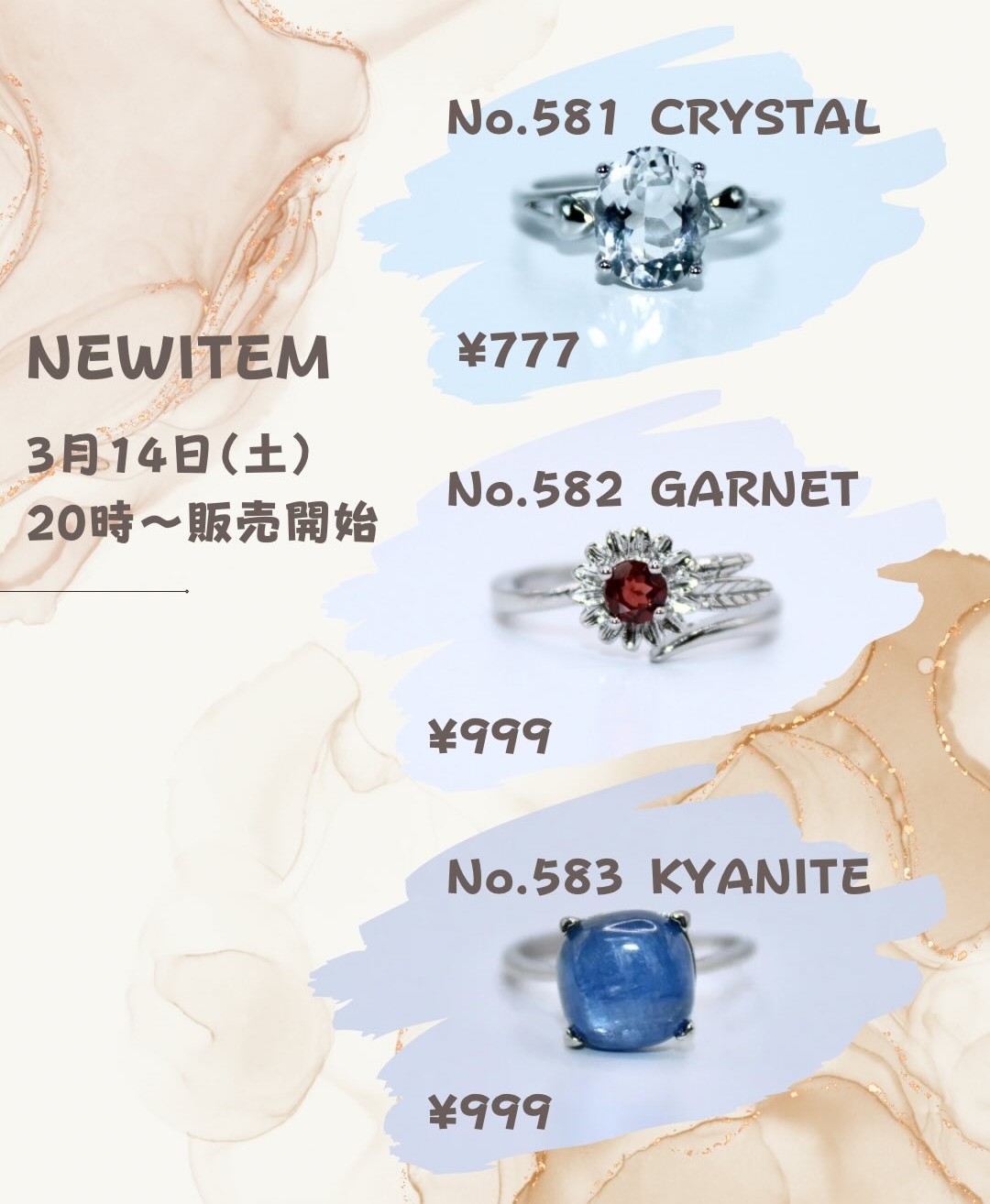 【☆3/14(土)20時〜新商品発売開始☆】